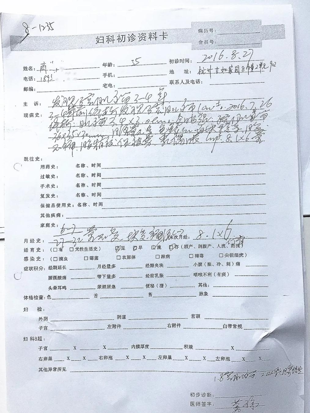 子宫肌瘤10厘米中医医案,国医大师治子宫肌瘤方剂