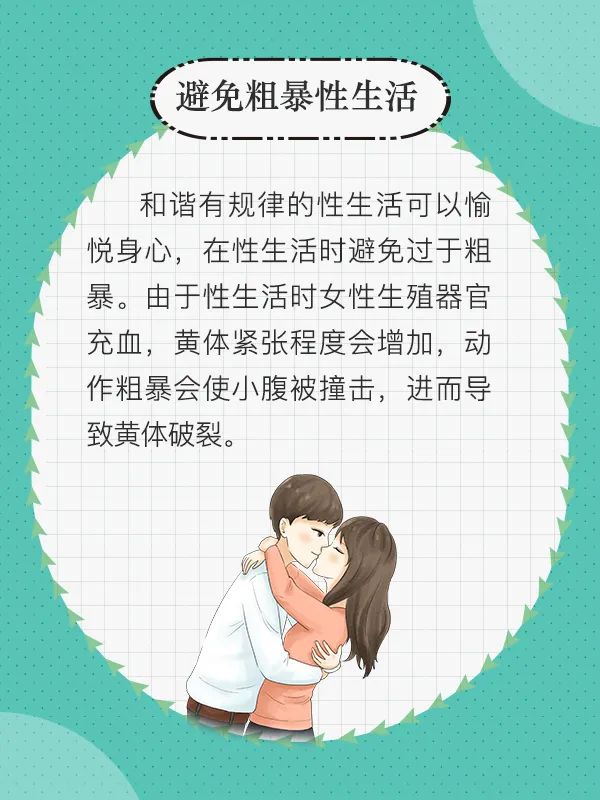 跳毽子操后引发卵巢黄体破裂,跳操会造成卵巢扭转吗