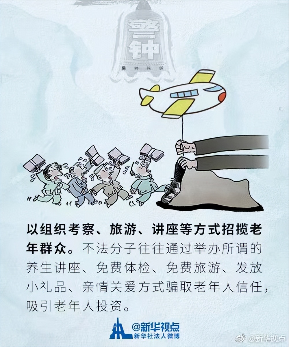 反电诈谨防九大诈骗套路,反诈骗陷阱