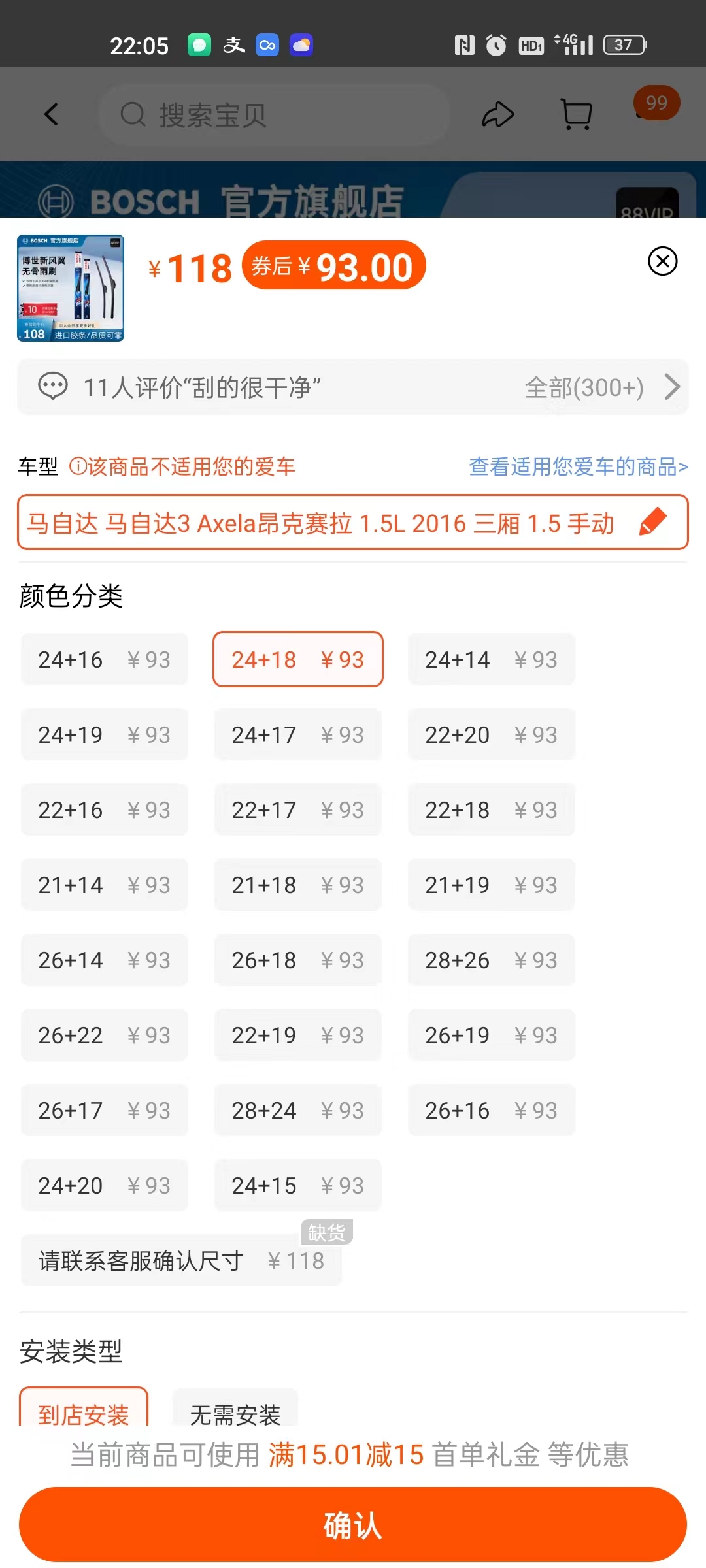 昂克赛拉原装雨刷胶条更换,马自达昂克赛拉如何更换雨刷胶条