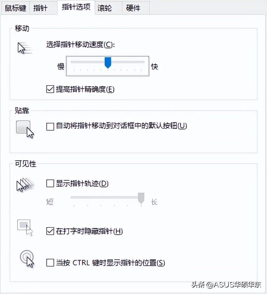 win10鼠标灵敏度怎么设置,穿越火线鼠标灵敏度最佳设置