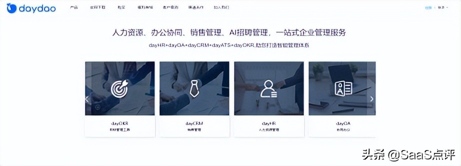 hrm人力资源管理软件,hrm人力资源是什么