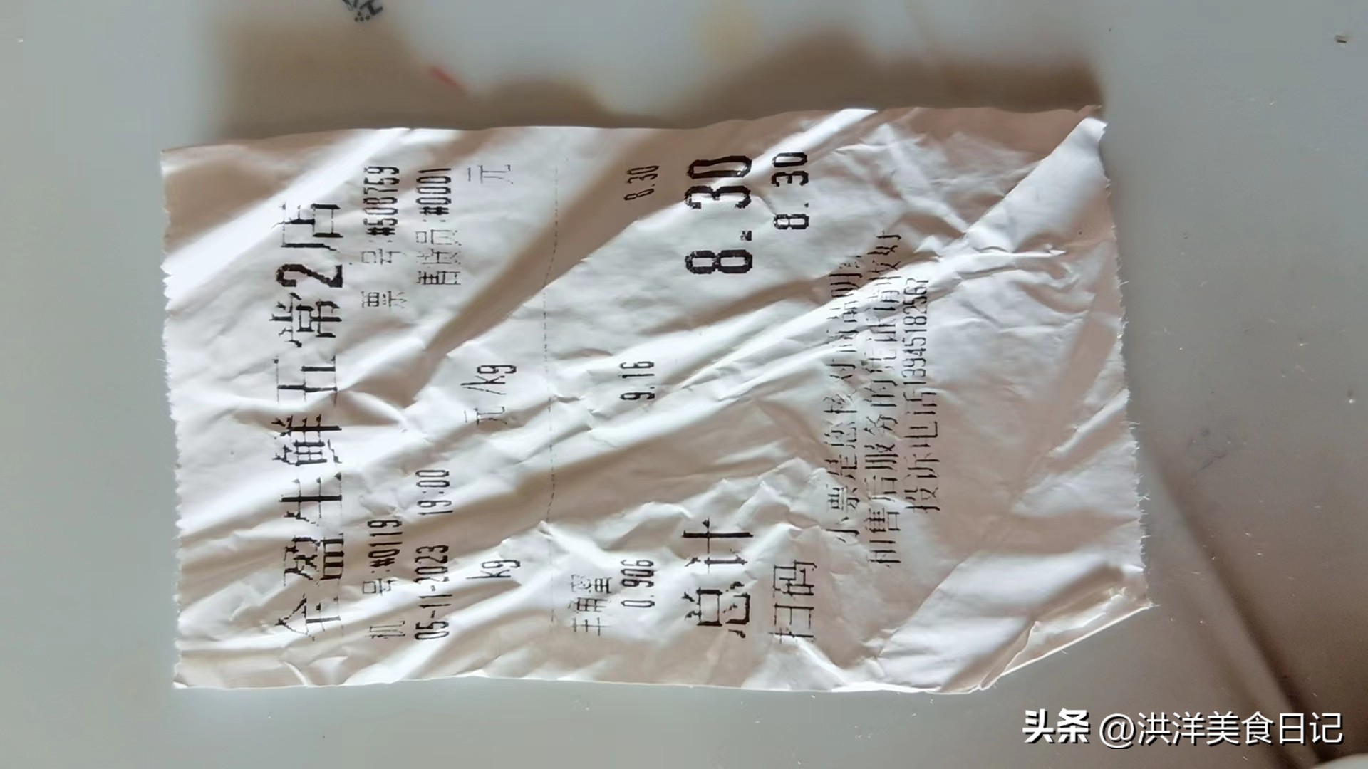 超市打印小票有毒吗,超市小票会泄露隐私吗