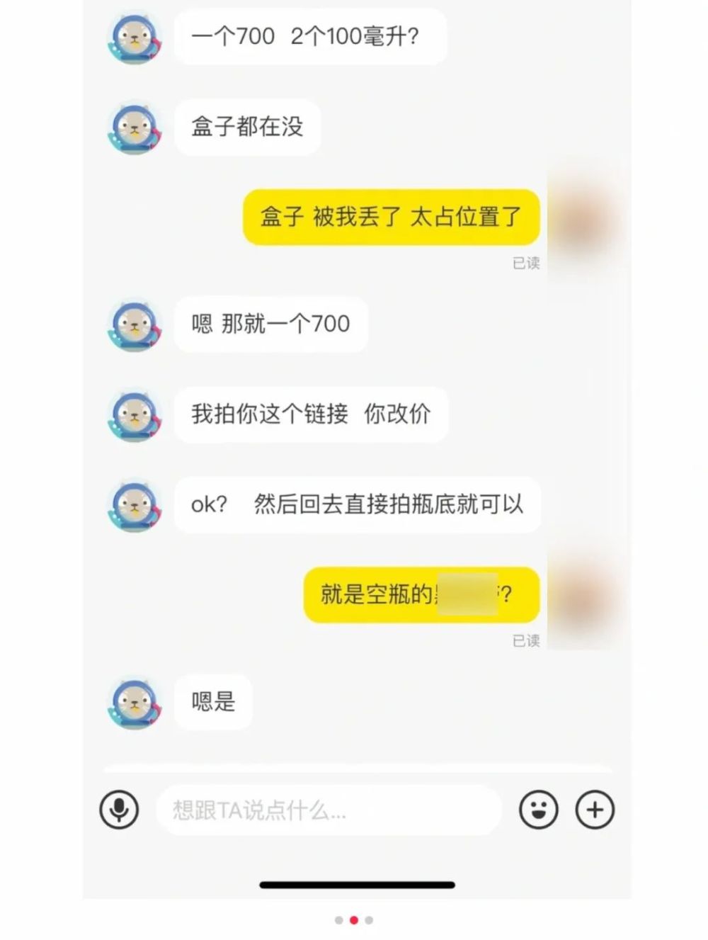 化妆品空瓶回收造假,护肤品真瓶回收造假