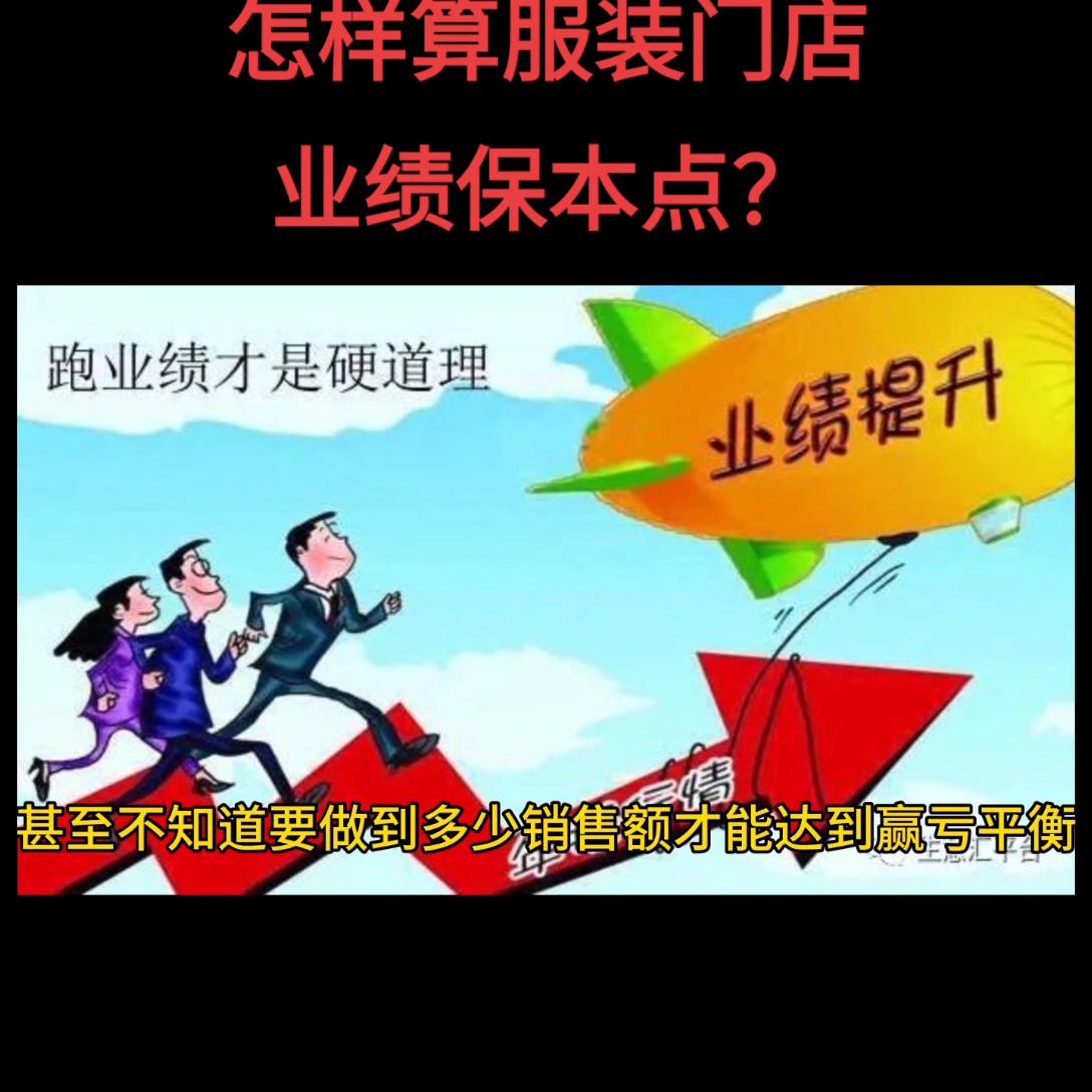 免费分享服装行业的财务知识，没有勾子与套路。#同城好店推荐