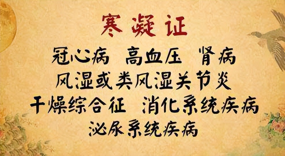 类风湿的中医辨证,类风湿的最佳治疗中医能治吗