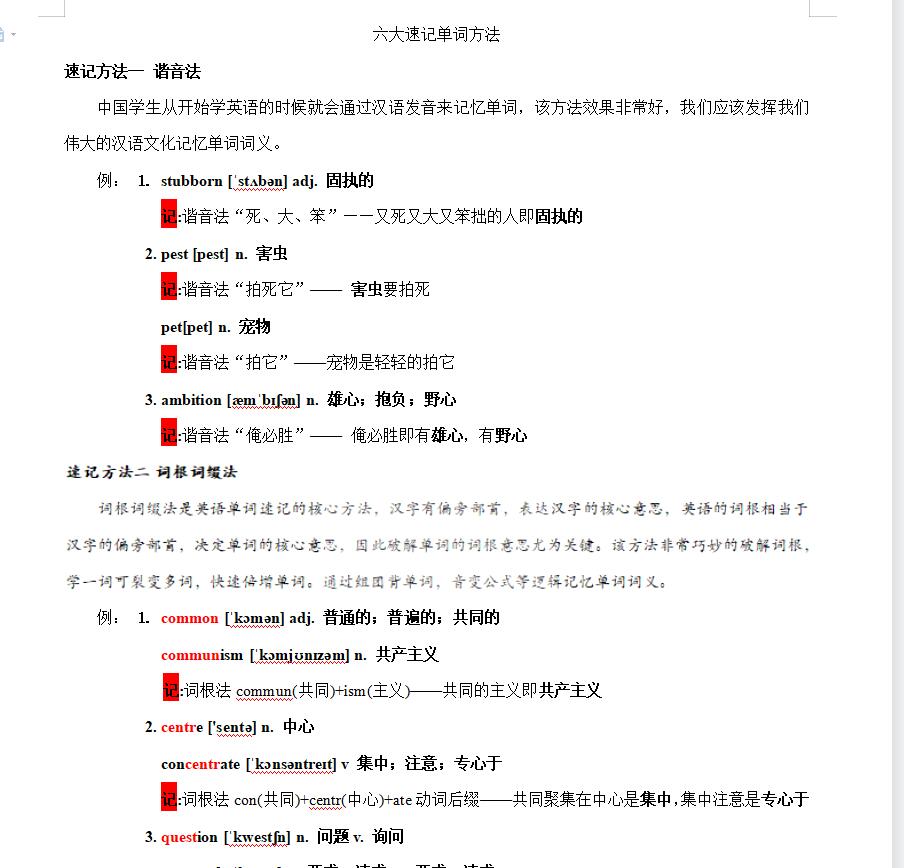 高一到高三英语大纲要求的不就这3500词,高一高二都要趁早要背