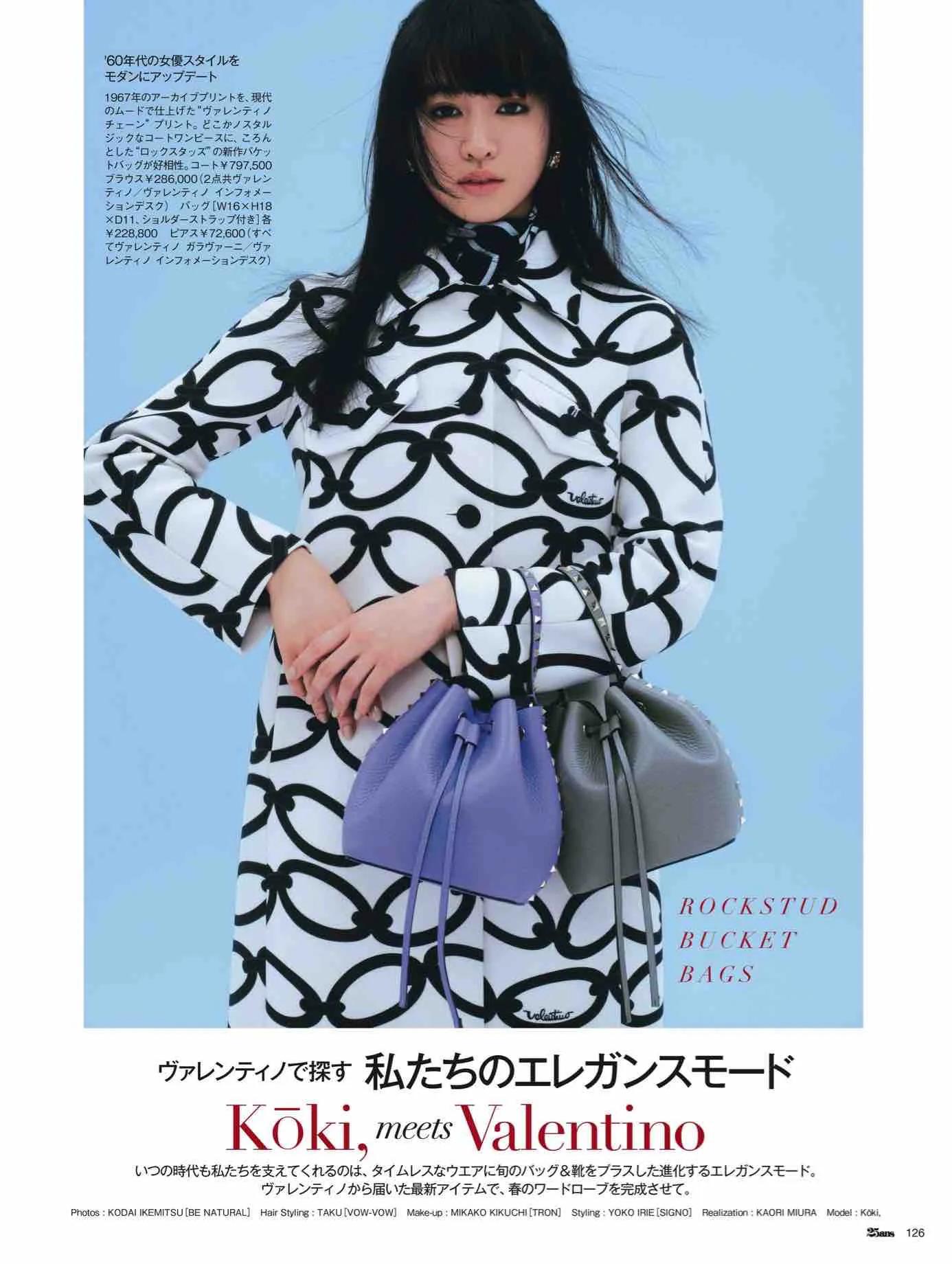 日本时尚杂志12月,25ans杂志