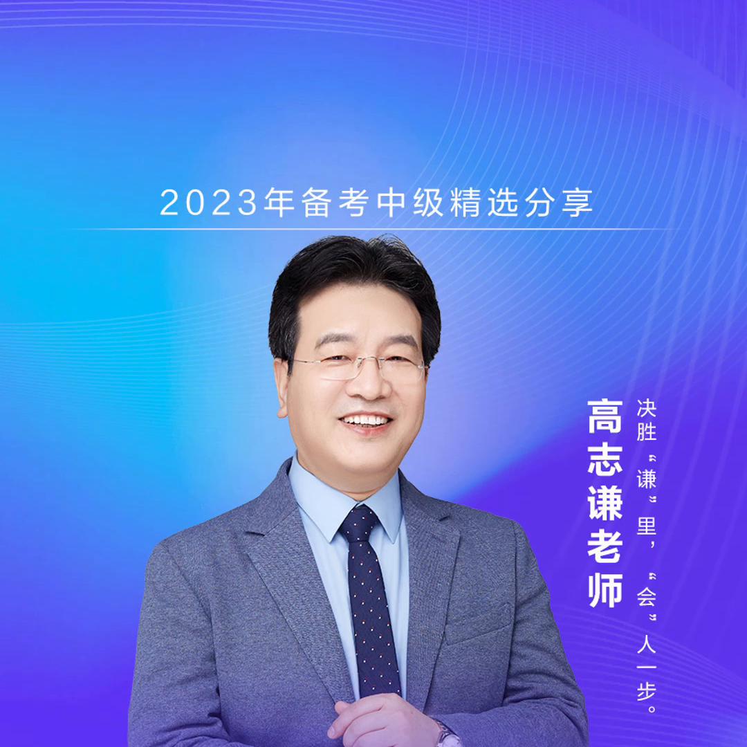 反向购买例题详解,反向购买注会重难点