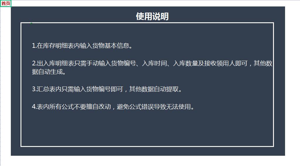 我对采购与仓储管理的初认知,仓储管理思路技巧和方法