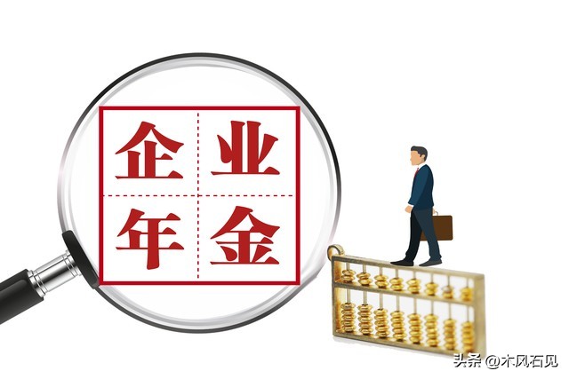 真相！社保改革的红利来了