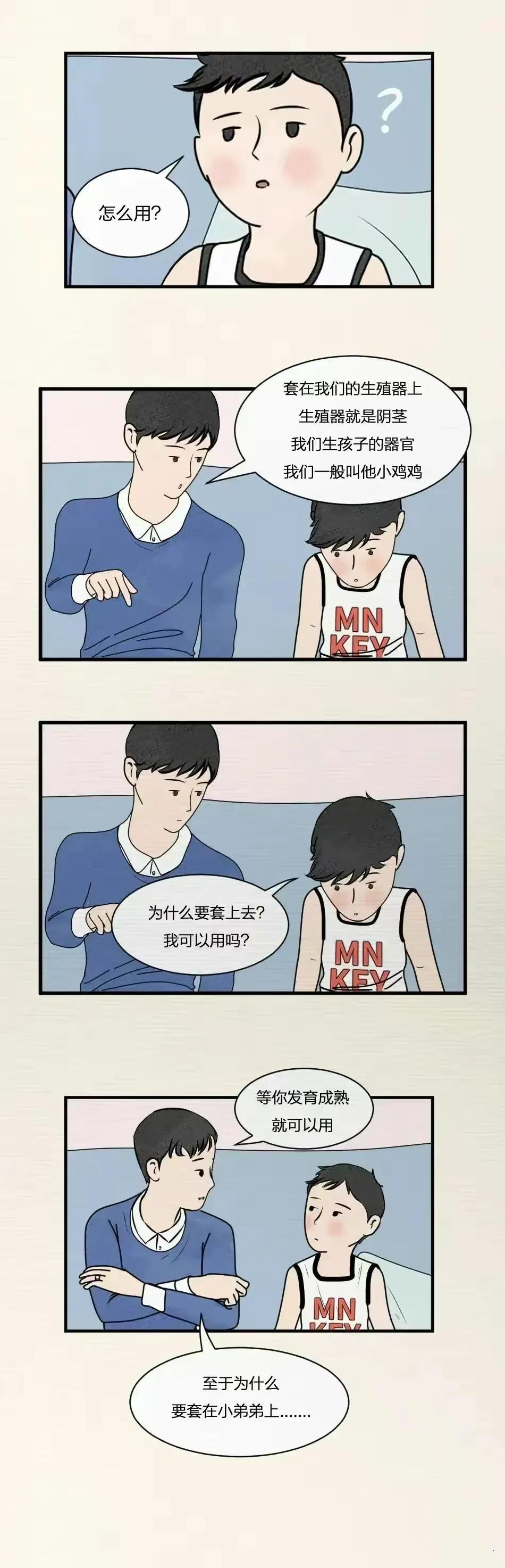 如何引导成年女性避孕教育,什么是避孕套疗法