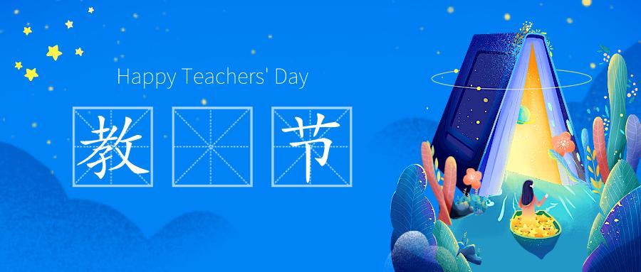 教师节送60岁恩师贺卡制作,教师节送给老师最好的爱心贺卡