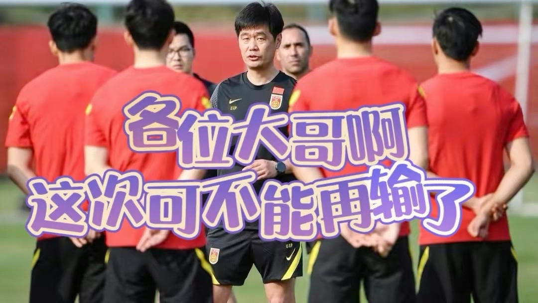 足球直播中国对沙特点球,直播中国对沙特足球在线观看