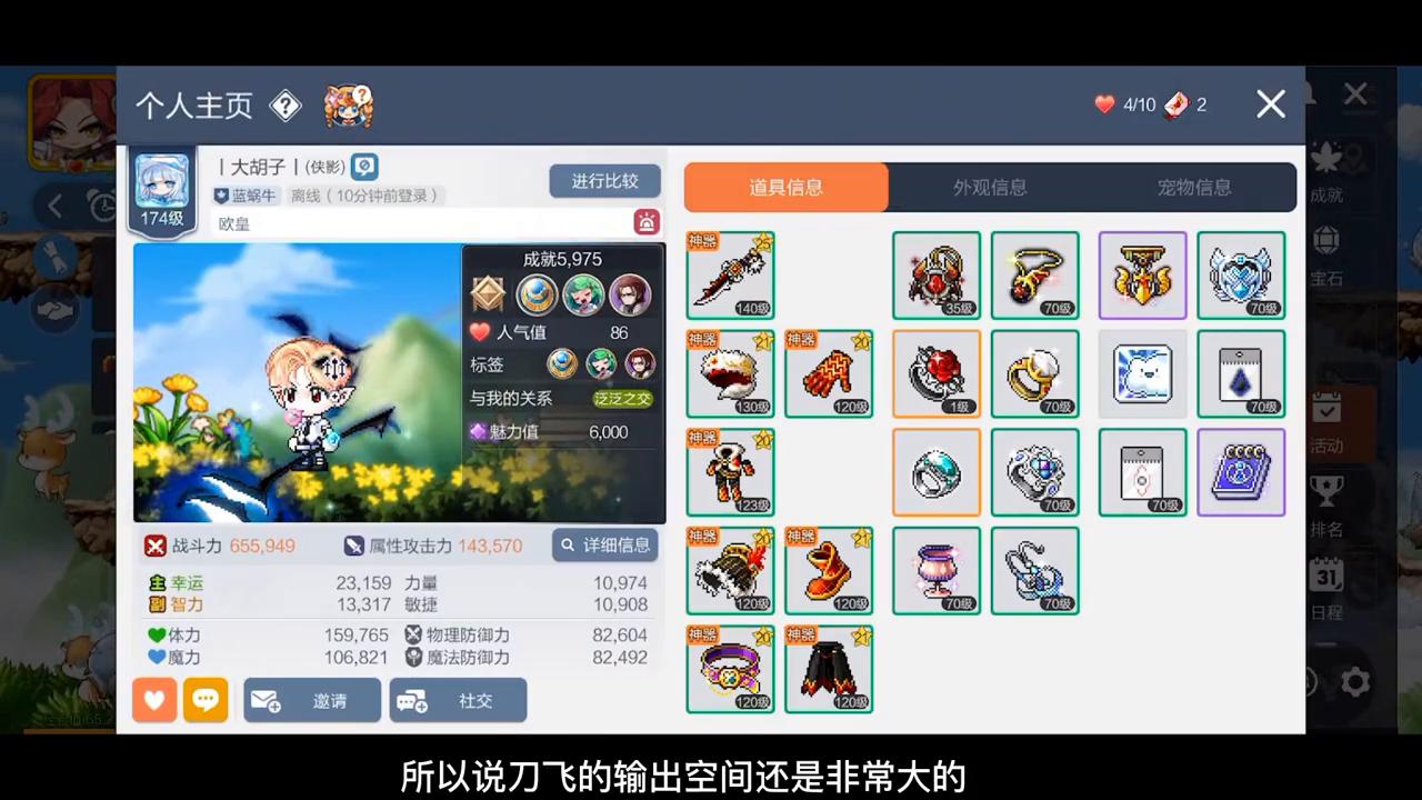 冒险岛枫之传说各职业技能展示,冒险岛枫之传说刀飞