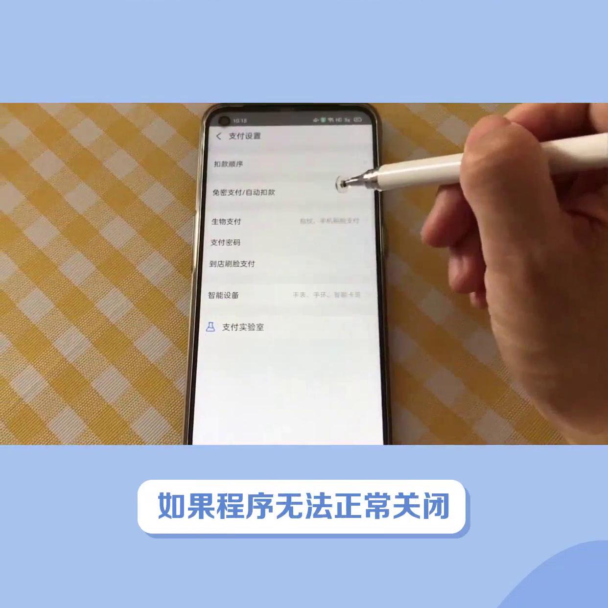 电脑打印程序无响应死机,手机出现应用程序无响应