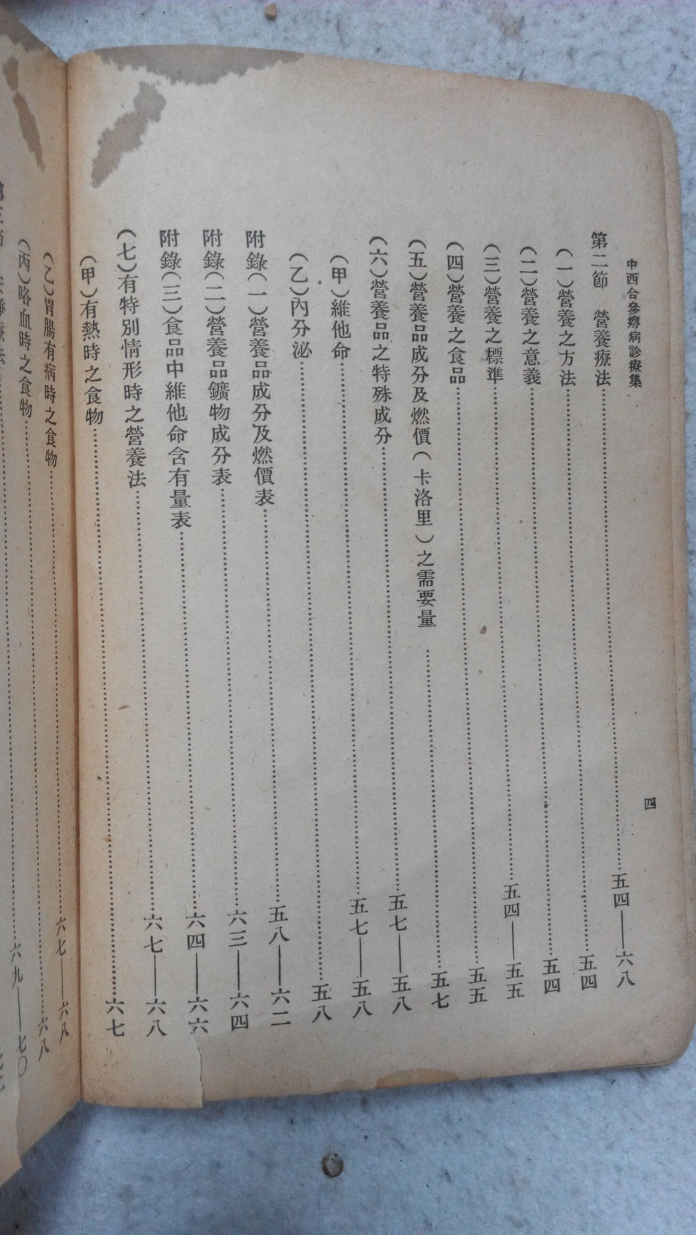 中医古籍善本良方杂录,中医秘方全书书籍