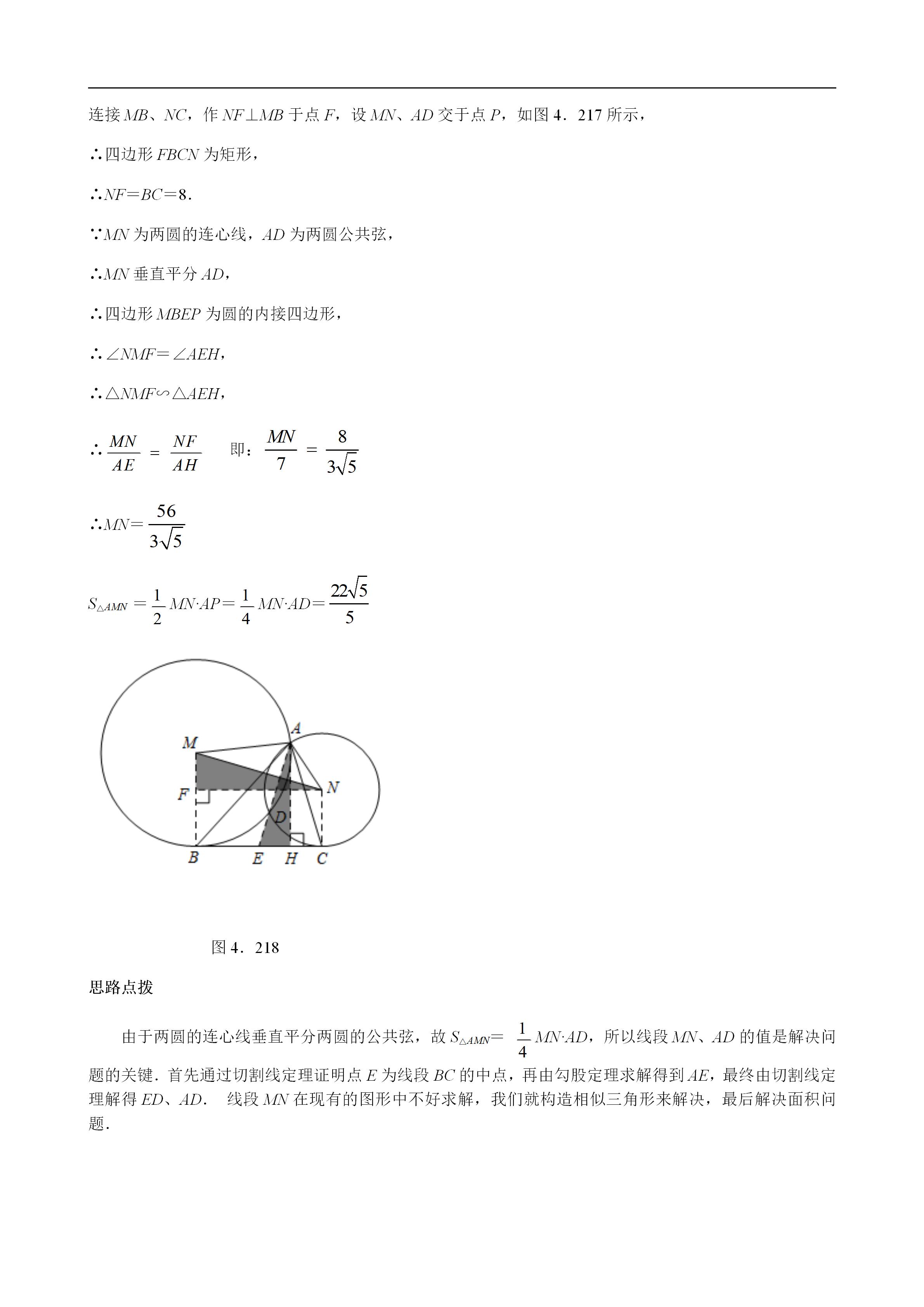平面几何100道及答案,二次函数与几何综合解题技巧