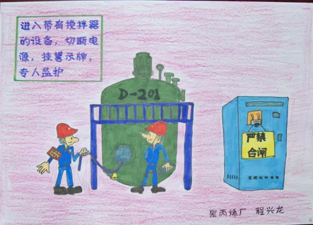 安全小漫画四幅图,安全漫画200张干货满满