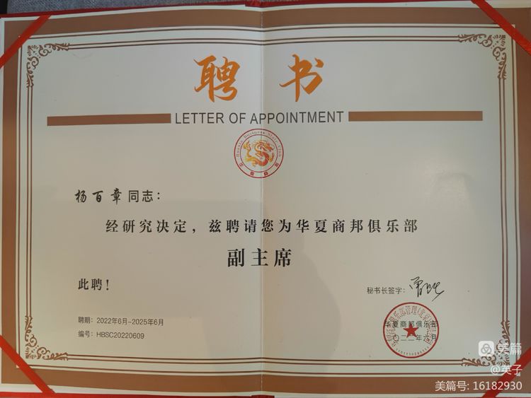 合阳秦晋集团杨百章是哪里人,杨百章陕西秦晋集团董事长