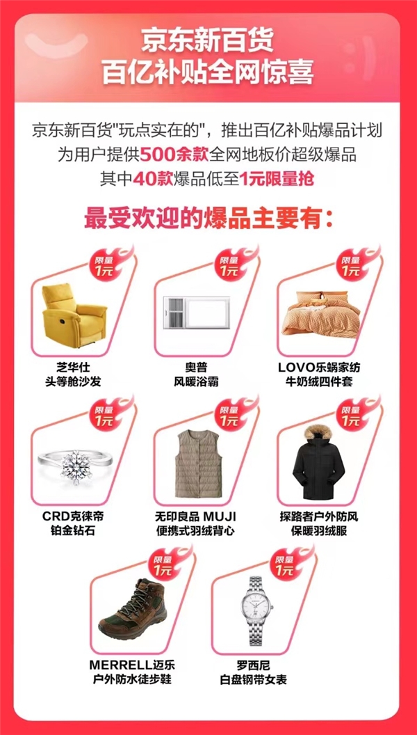 护肤当下流行趋势,京东护肤品类目