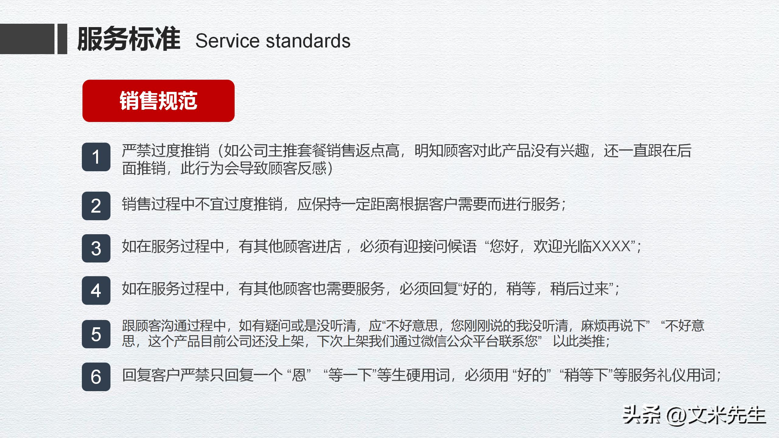 连锁企业门店运营管理手册,连锁店加盟及招商的运营方案ppt