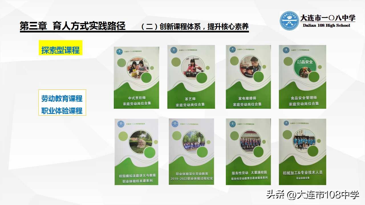 规划与发展,规划与创新