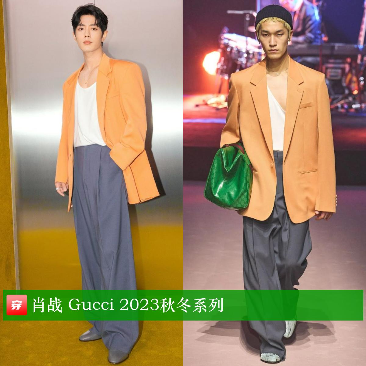 肖战橘色西装超清,肖战李宇春倪妮鹿晗下午茶大片