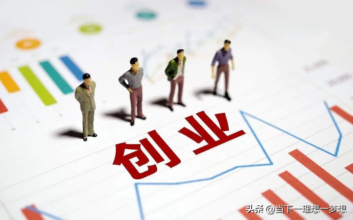 不确定性中找确定性创业,创业的不确定性又创造着确定性