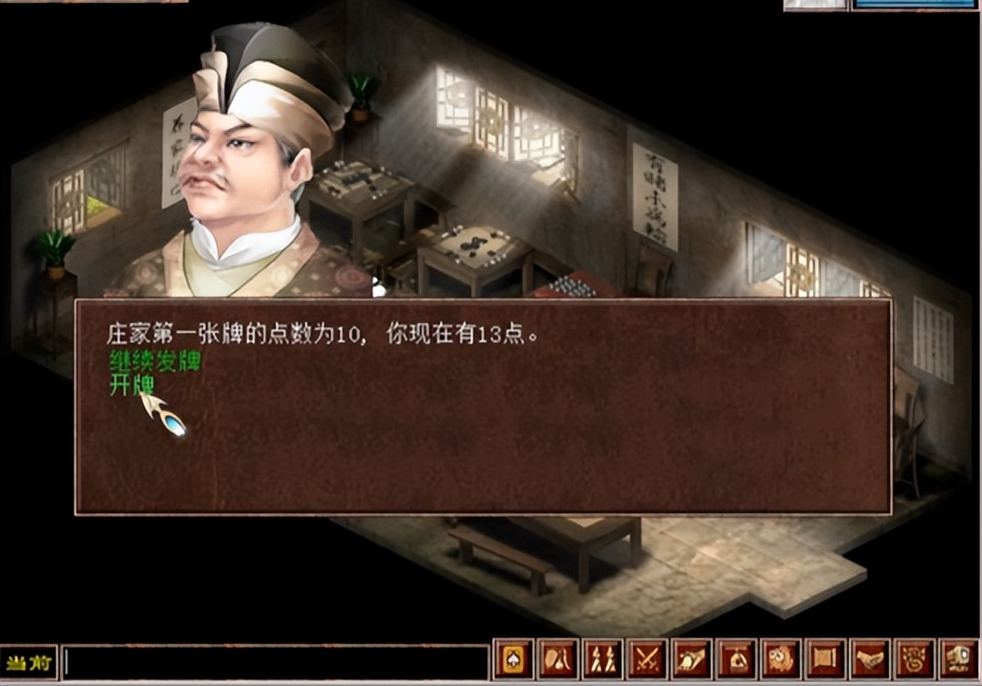 大话西游2砍龙一回合14星,大话西游二29号任务