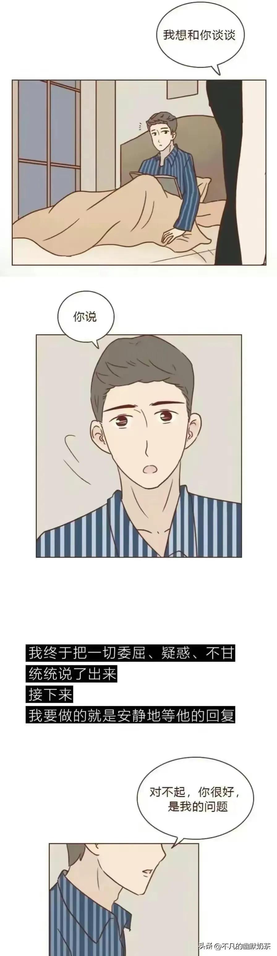 结婚几年的各种夫妻状态漫画,婚后男人的真实现状扎心漫画