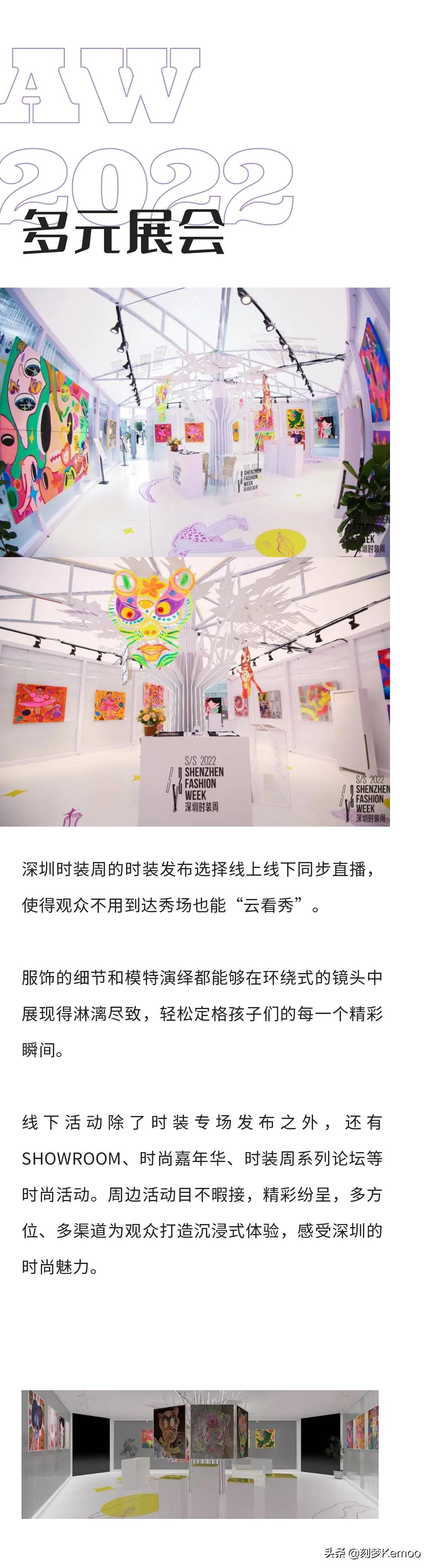 童模走秀时装周,2022深圳时装周走秀tony