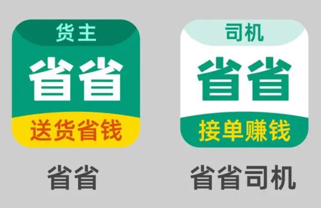 烽火再燃，同城货运竞争进入新阶段！满帮集团、顺丰同城、货拉拉、快狗打车……
