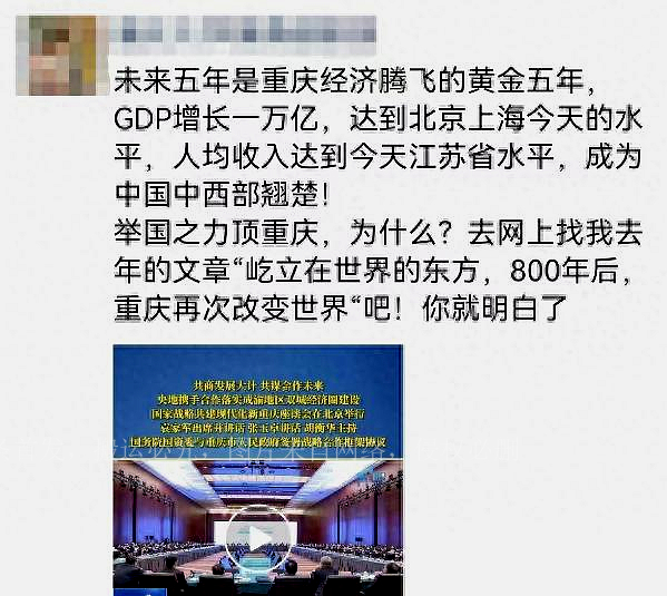 举全国之力发展重庆对楼市影响,举国之力建设重庆