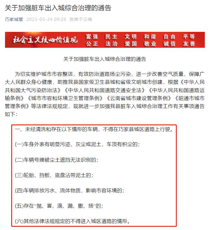 创文明城市整治乱停乱放车辆意义,纵观天下城违停