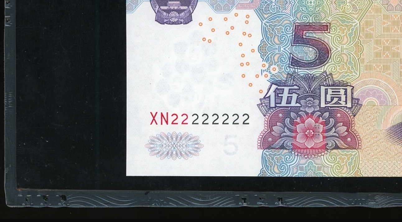 2005年5元纸币值多少钱,第五套2005年人民币5元纸币