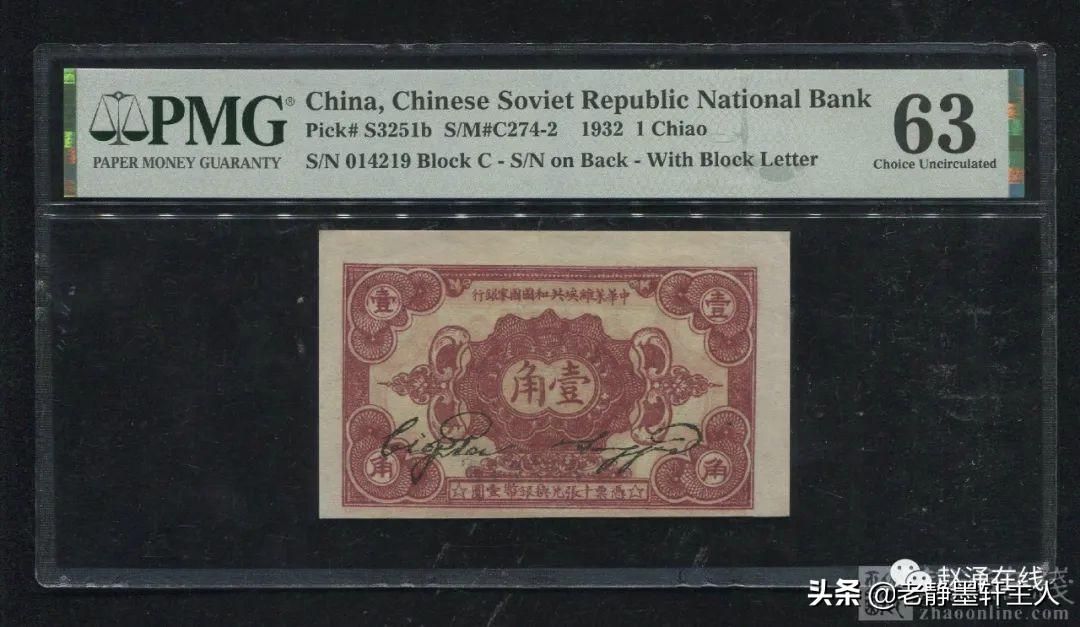 pmg评级第三版5角纸币最新价格 (如何查找纸币pmg评级币)