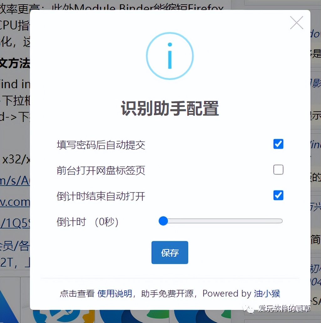 如何快速打开百度网盘,快速批量打开链接
