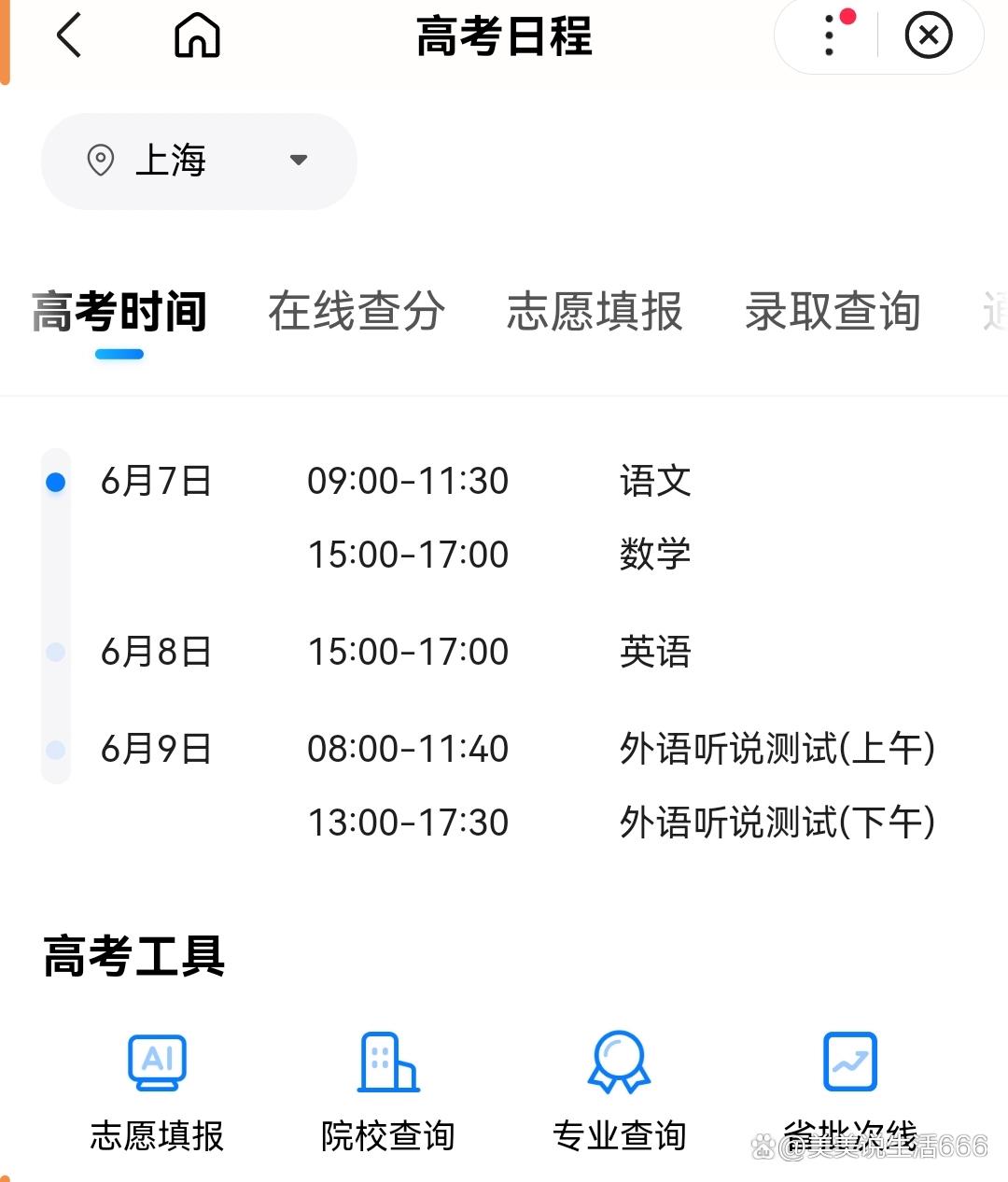 为什么上海高考优势那么大,上海高考和江苏高考哪个容易