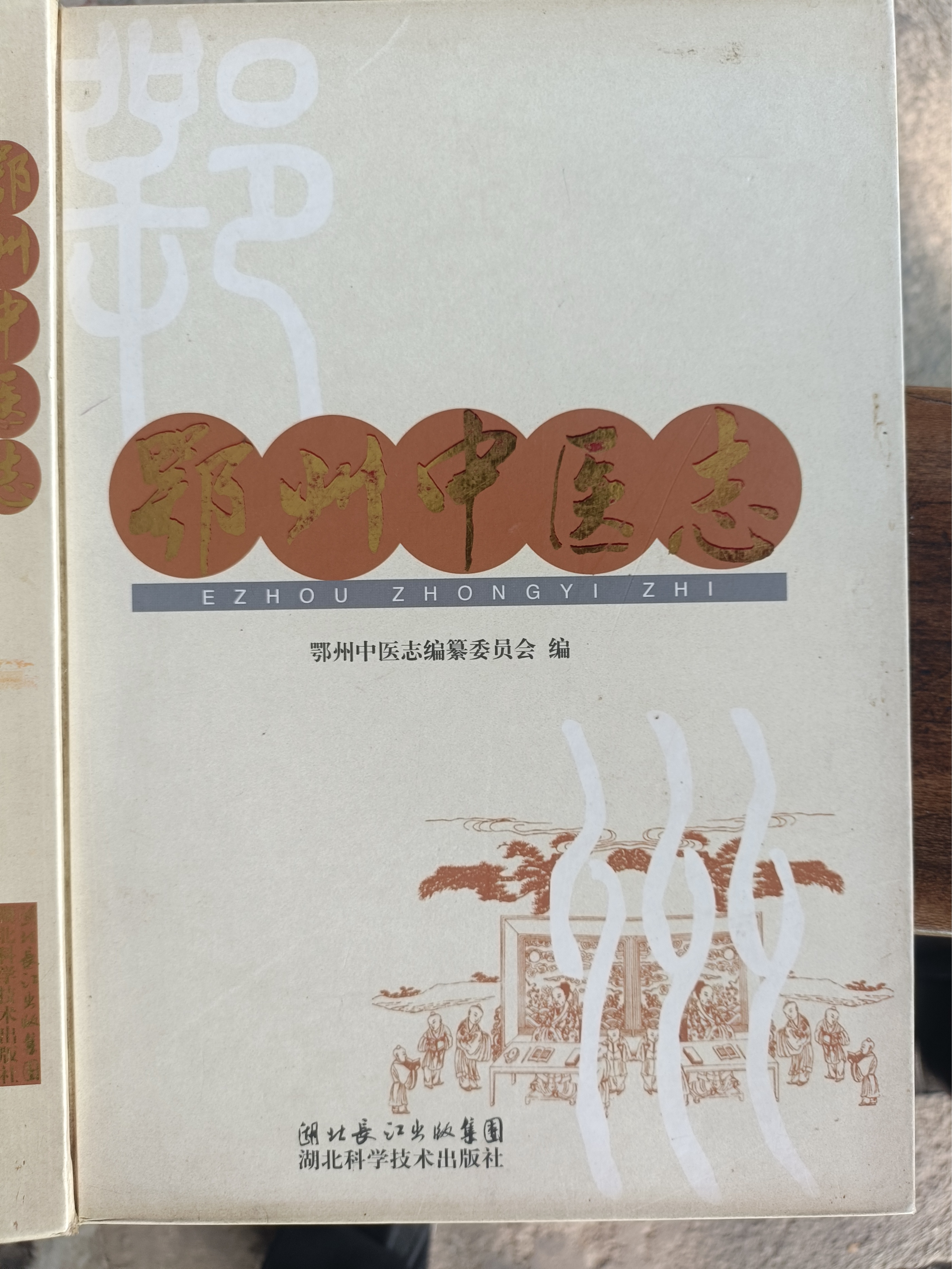 生死关头说出的红色故事———记鄂城红色老中医王彩云