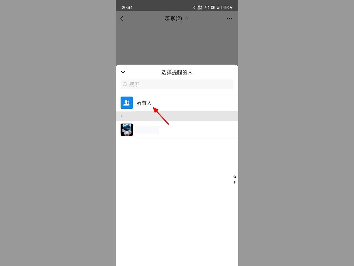 微信的所有人怎么弄,微信所有人是怎么操作的