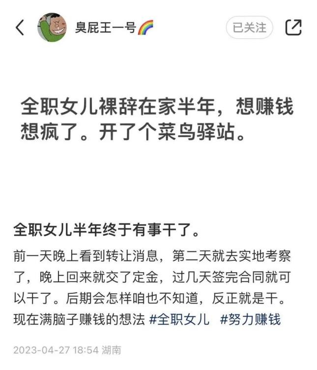女子裸辞啃老,一姑娘裸辞回家有网友质疑啃老
