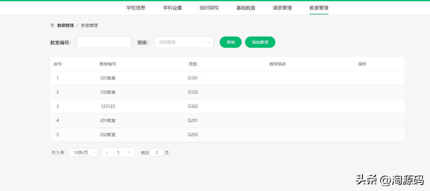 智能电子班牌管理平台,智能班牌管理系统