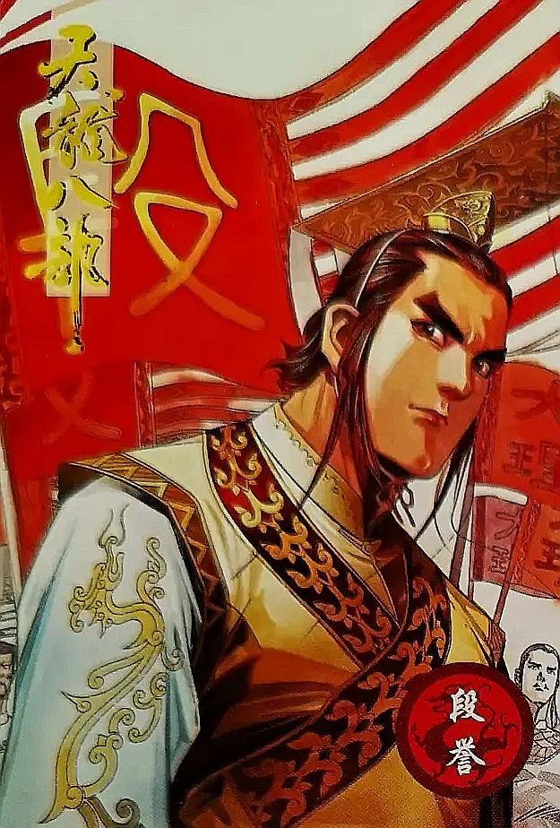 小虎队天龙八部卡全套多少张,小虎队天龙八部鸠摩智