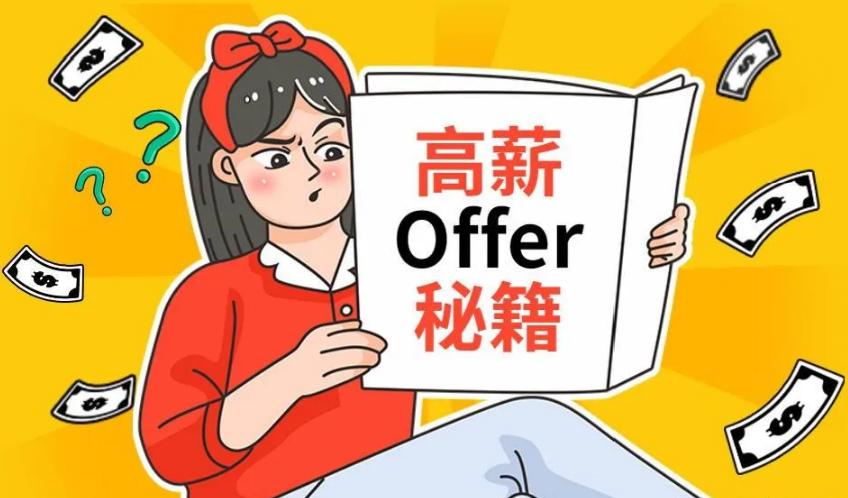 月薪最高的十大互联网公司,2023国内互联网大厂的工资排名