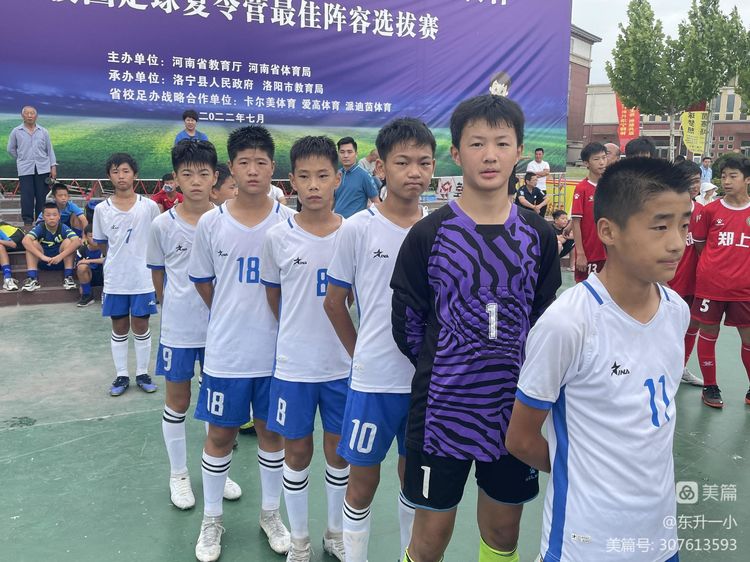 东升一小省长杯,东升一小2022年省长杯比赛