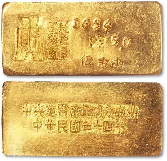 民国时期的小黄鱼是多少两,民国小黄鱼算古董还是普通黄金