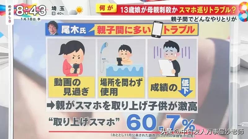 日本持刀伤人事件新闻,日本发生捅杀孩子事件