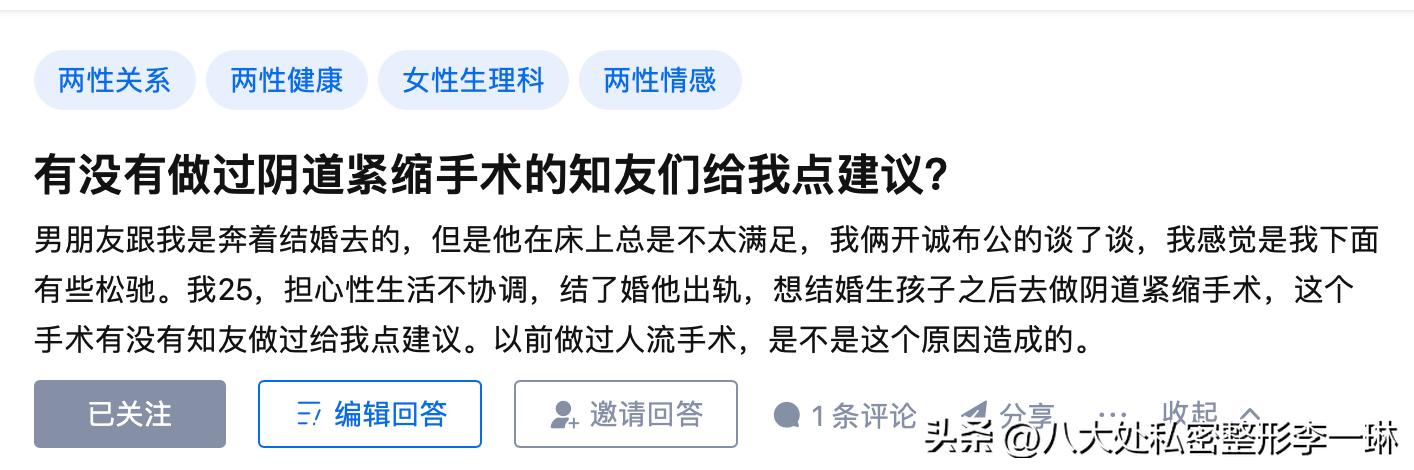 有没有做过紧缩手术的姐妹们给我点建议？