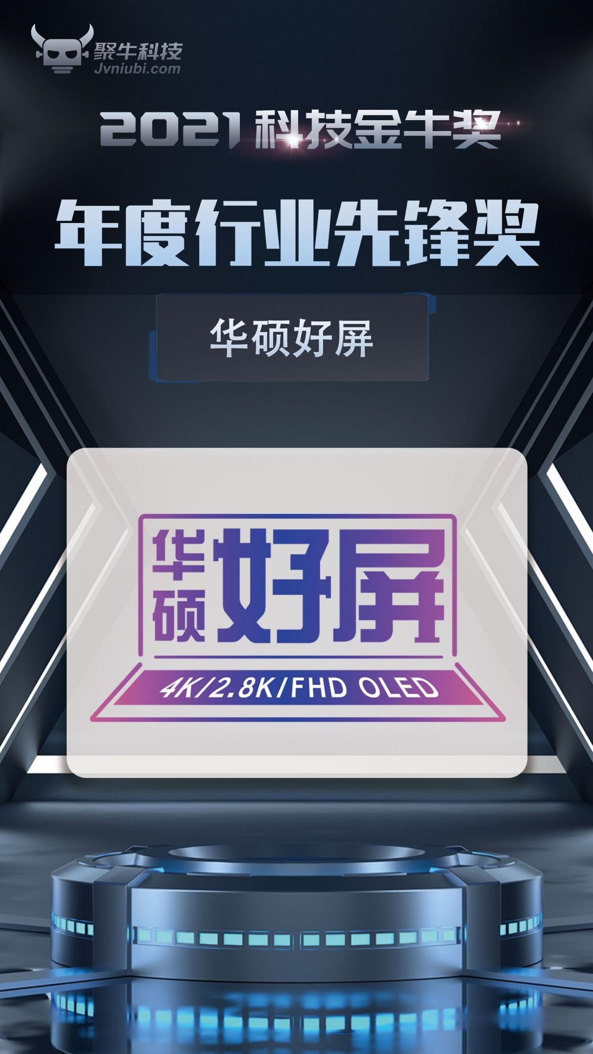 华硕显示屏最好的笔记本电脑推荐,华硕高分屏跟oled屏哪个好